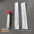 VTM Virus Transport Kit FDA